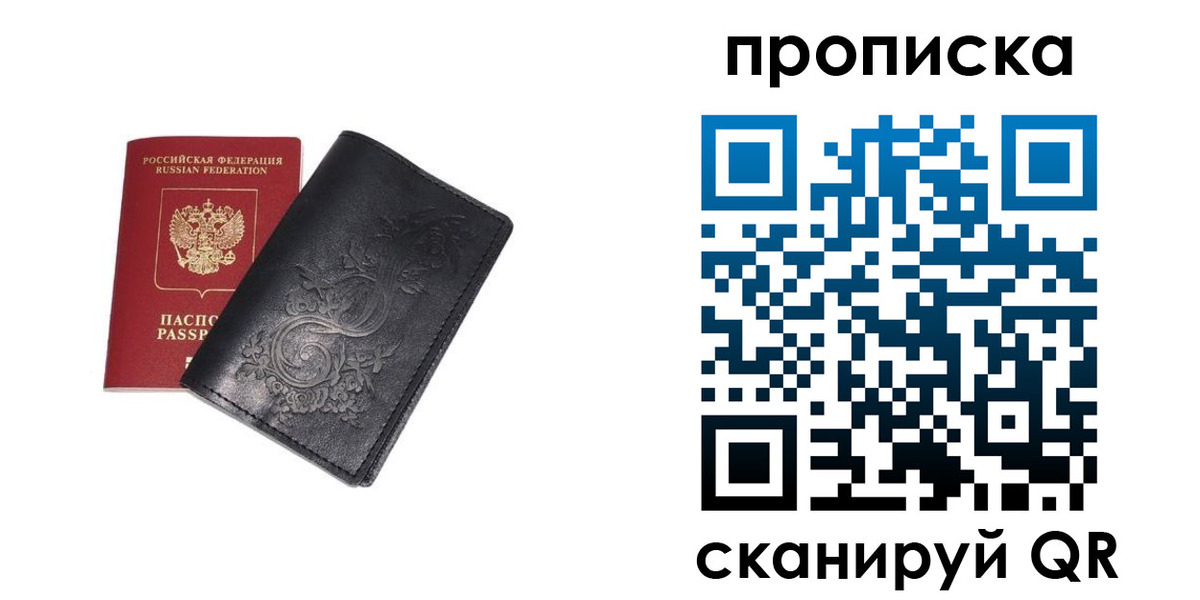 прописка ребенка в Вилючинске