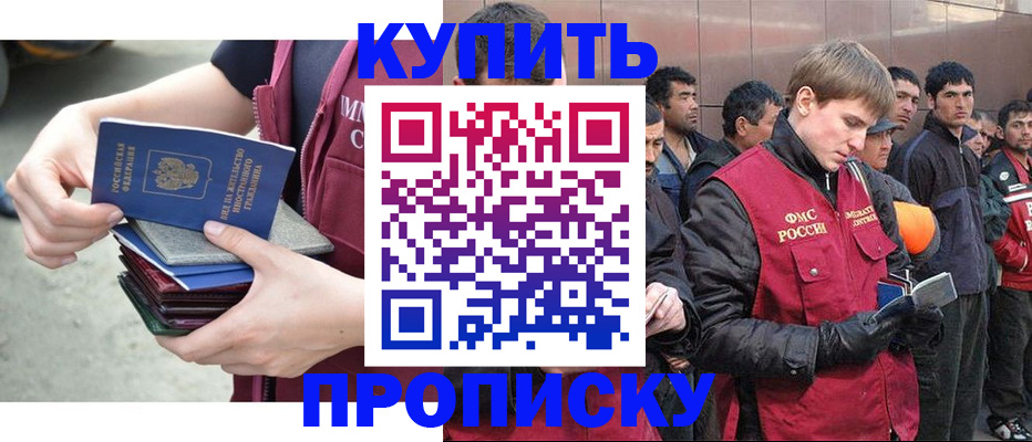 регистрация в Вилючинске