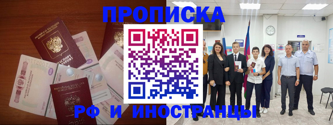 временная регистрация для школы в Вилючинске